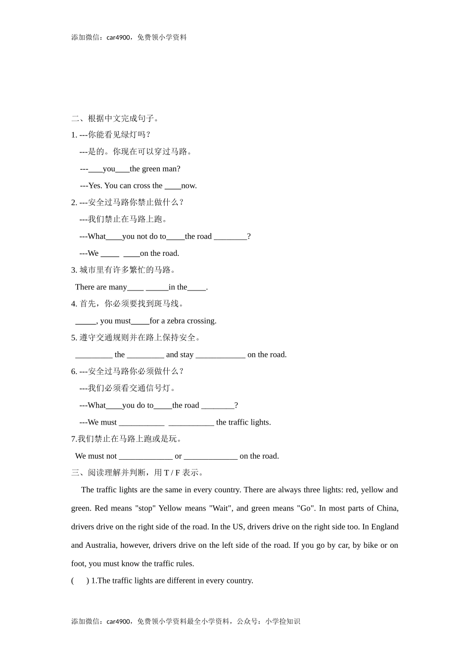 【精品】Unit4 Grammar time（练习及解析）-译林版（三起）-六年级英语下册（网资源）.doc_第2页