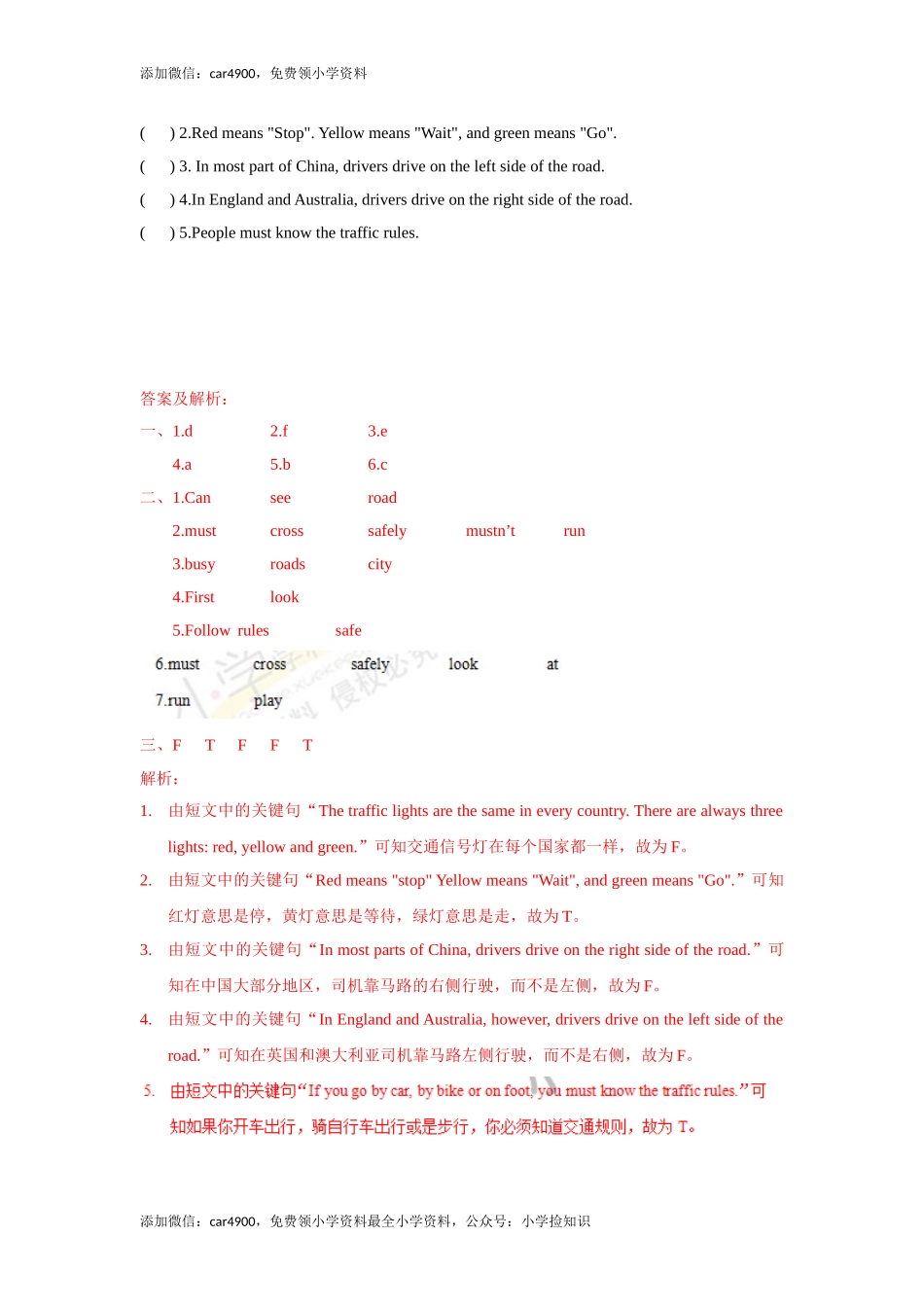 【精品】Unit4 Grammar time（练习及解析）-译林版（三起）-六年级英语下册（网资源）.doc_第3页