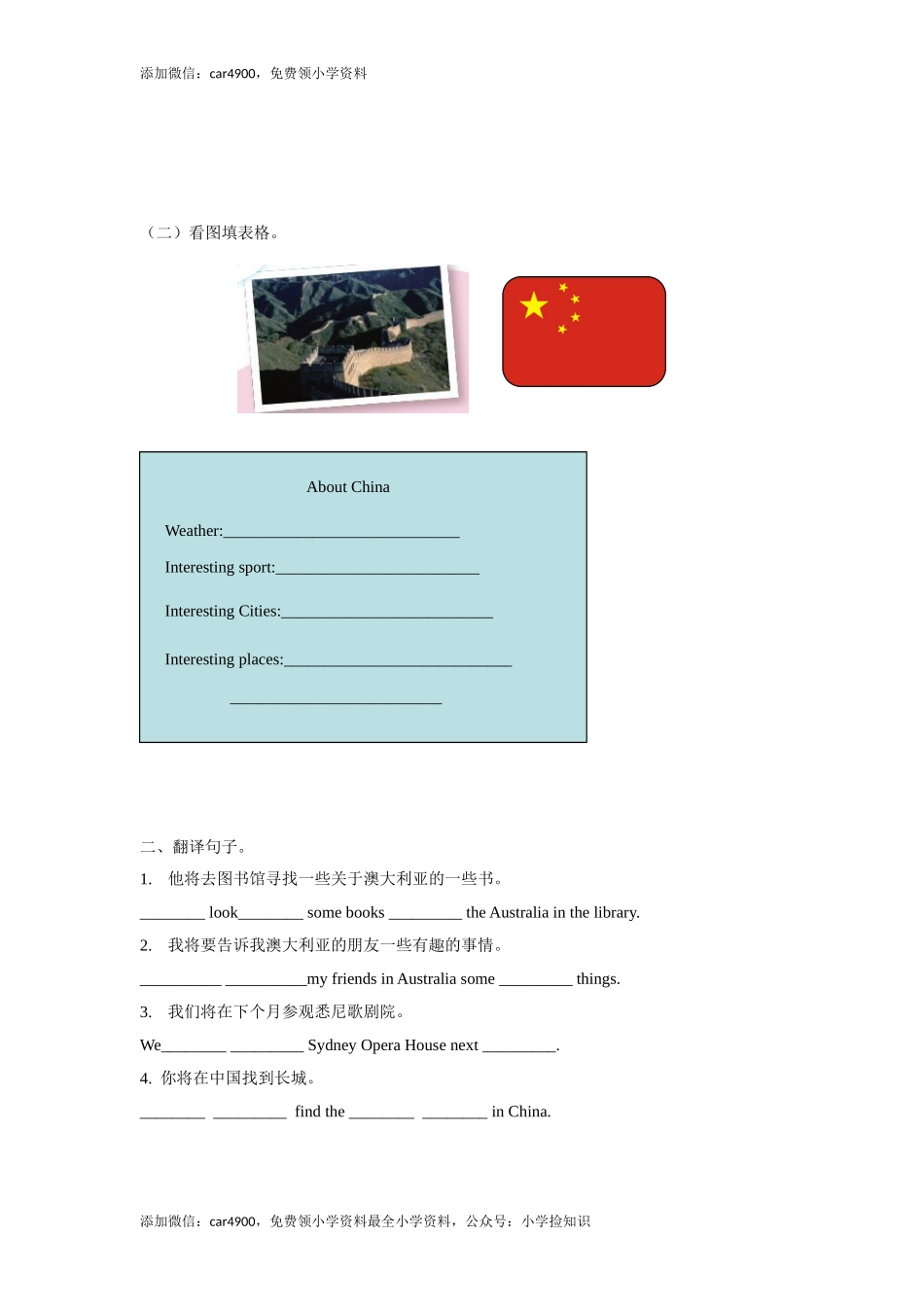 【精品】Unit6 Fun time , Sound time & Culture time（练习及解析）-译林版（三起）-六年级英语下册（网资源）.doc_第2页