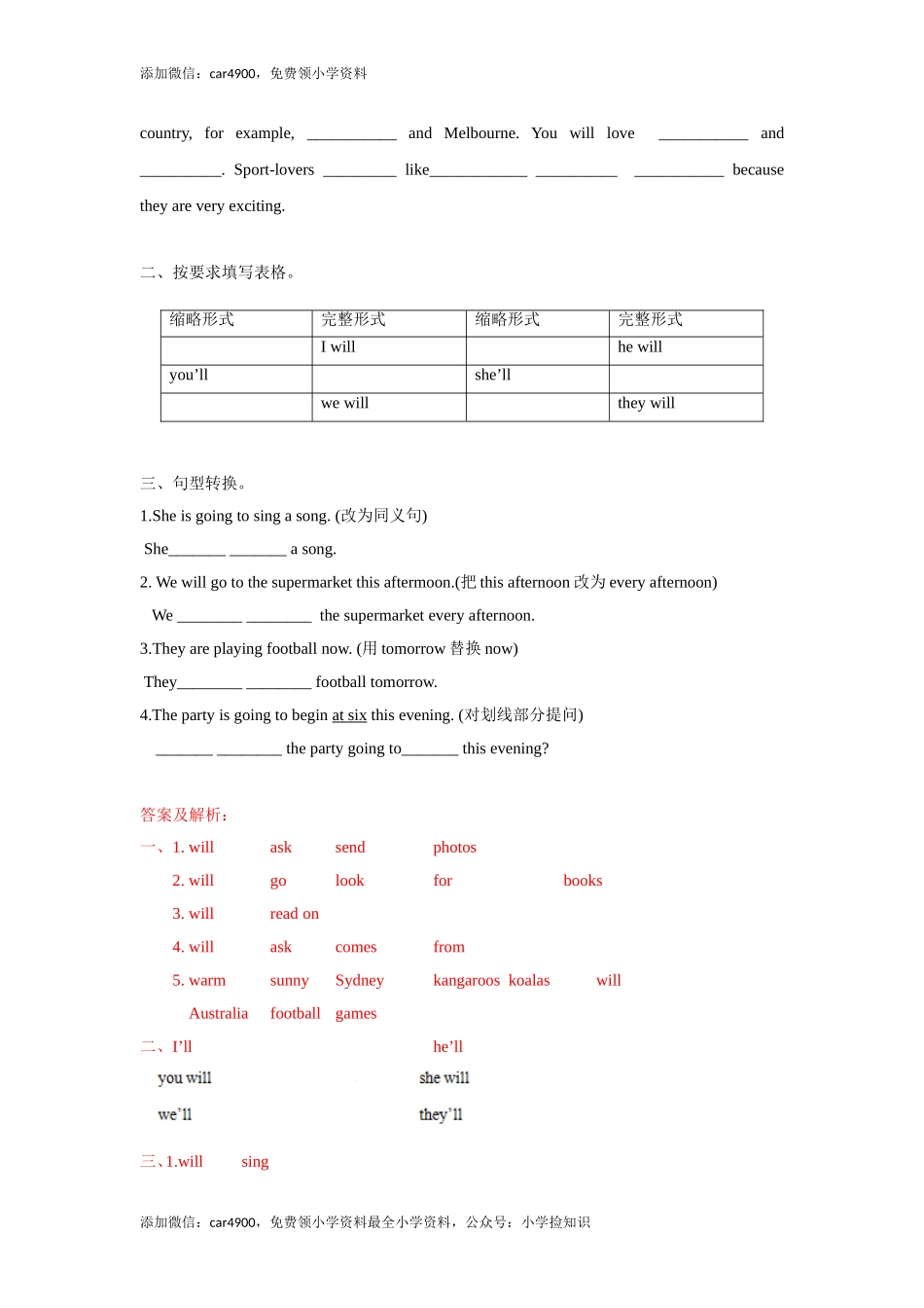 【精品】Unit6 Grammar time（练习及解析）-译林版（三起）-六年级英语下册（网资源）.doc_第3页