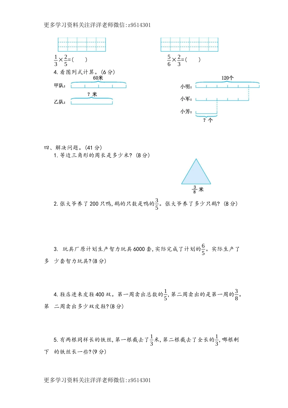 六（上）青岛版数学第一单元检测卷.1.docx_第2页