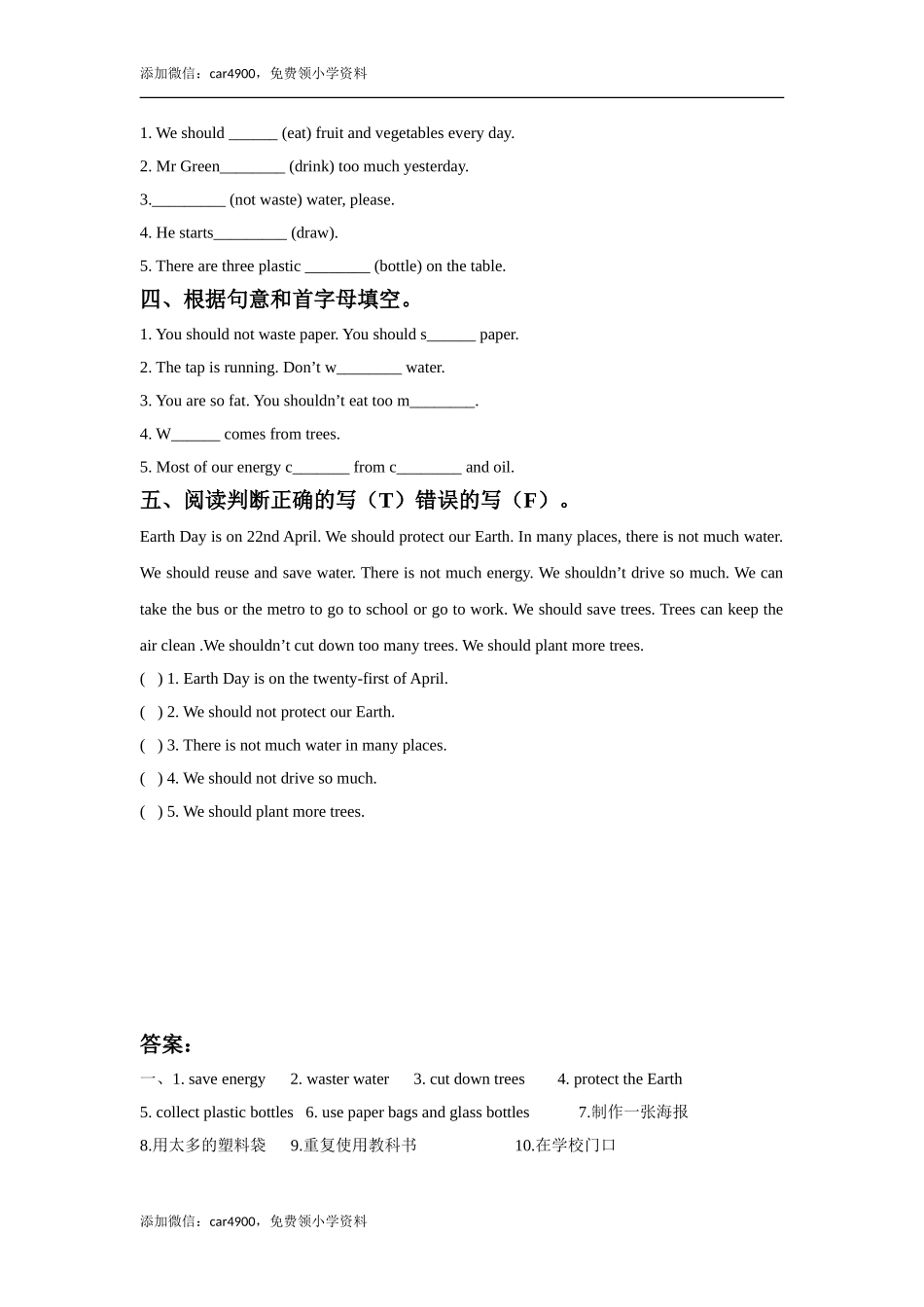 Unit 7 Protect the Earth 同步练习3.doc_第2页