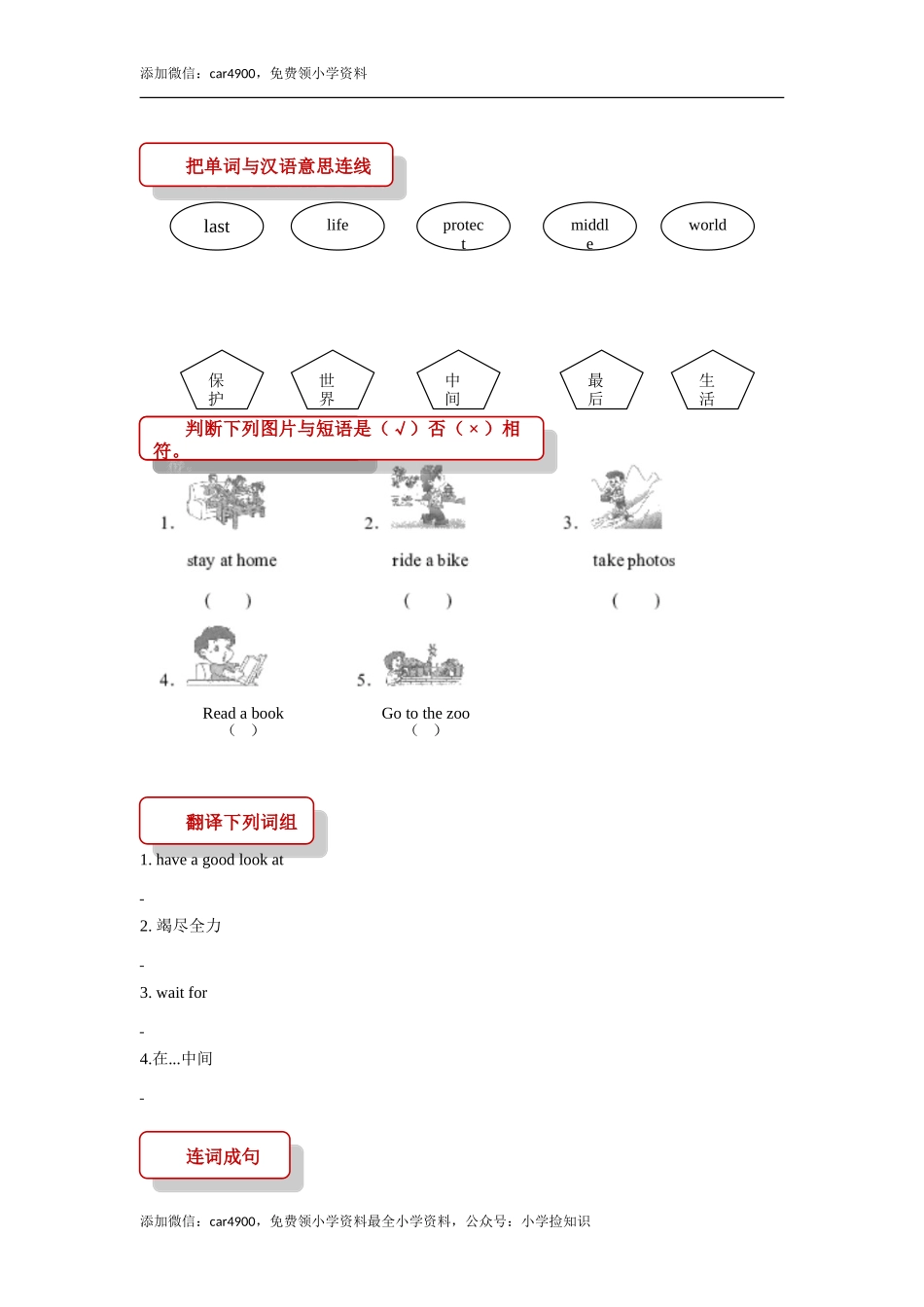 【同步练习】Lesson 3（科普社）.doc_第2页