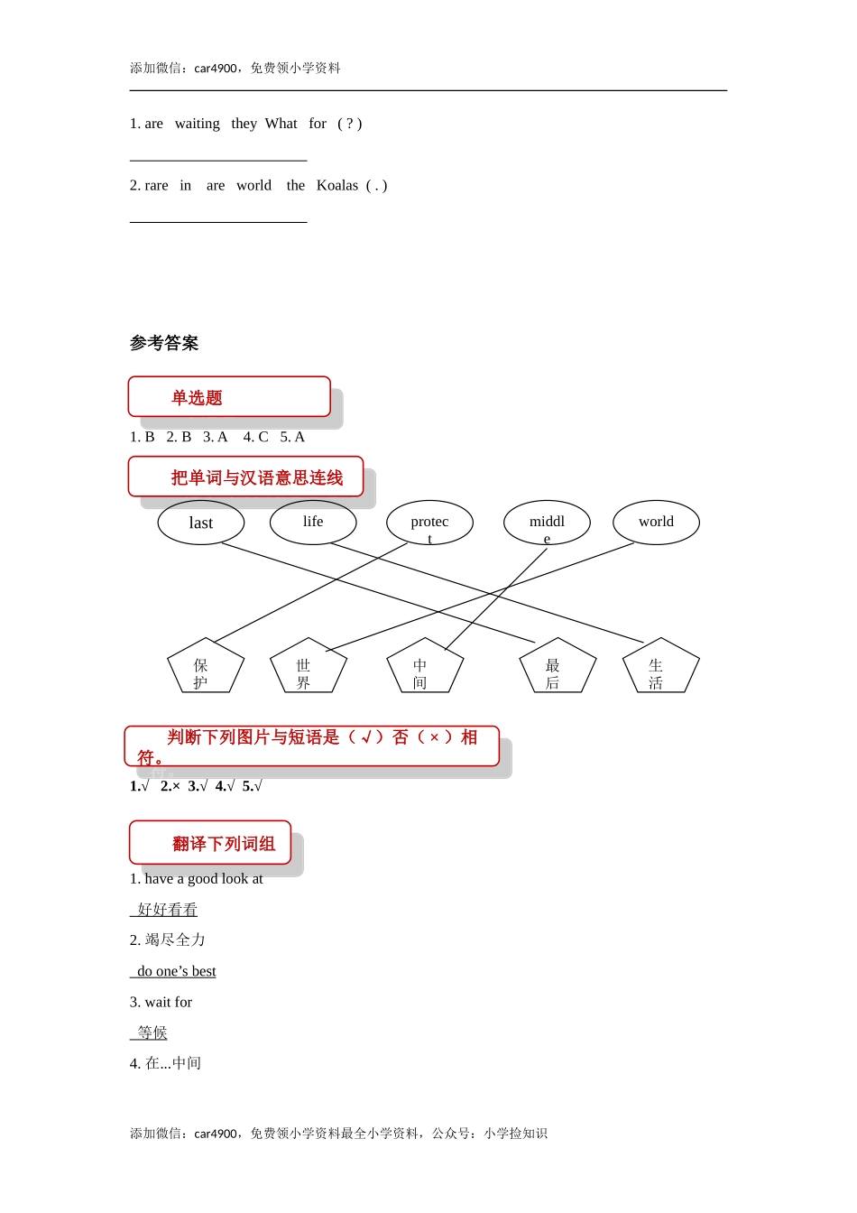 【同步练习】Lesson 3（科普社）.doc_第3页
