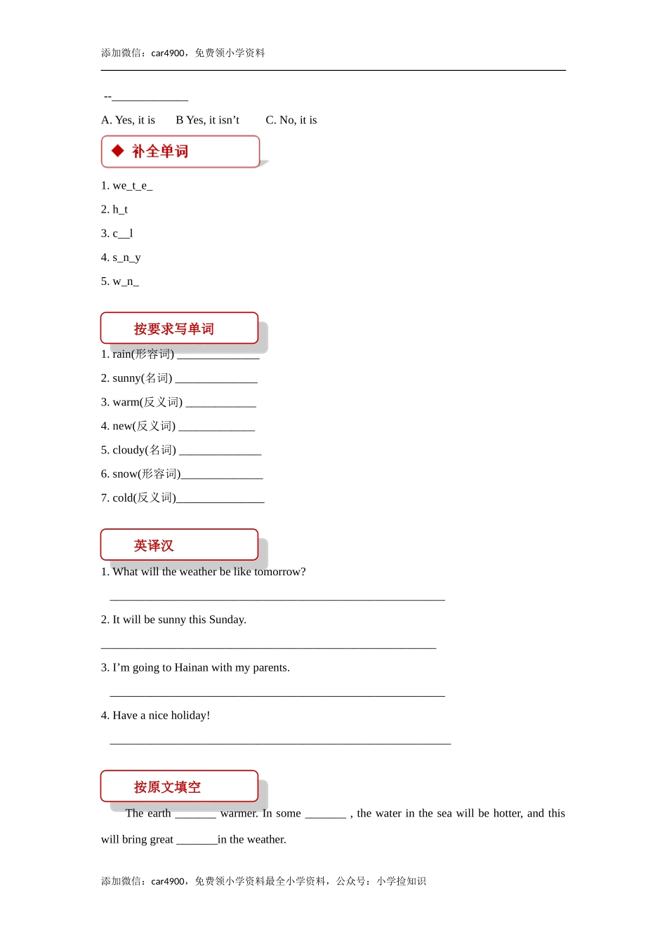 【同步练习】Lesson 3 (科普).doc_第2页
