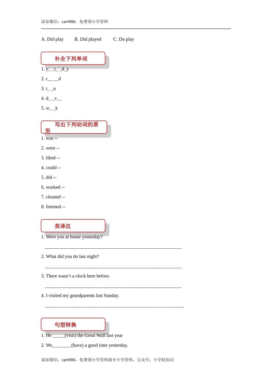 【同步练习】Lesson 9 .doc_第2页