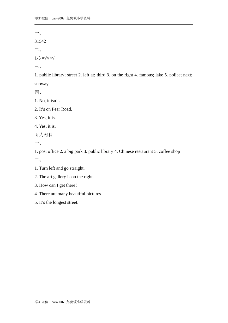 Unit2_Lesson1_课时训练.doc_第3页