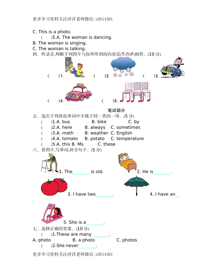 六（上）冀教版英语unit 2 单元检测卷.docx_第2页