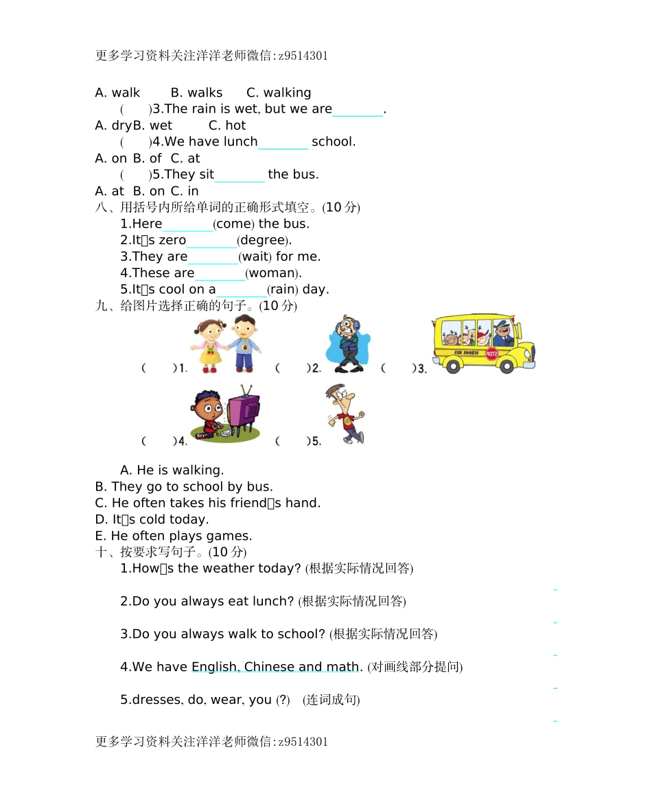 六（上）冀教版英语unit 2 单元检测卷.docx_第3页