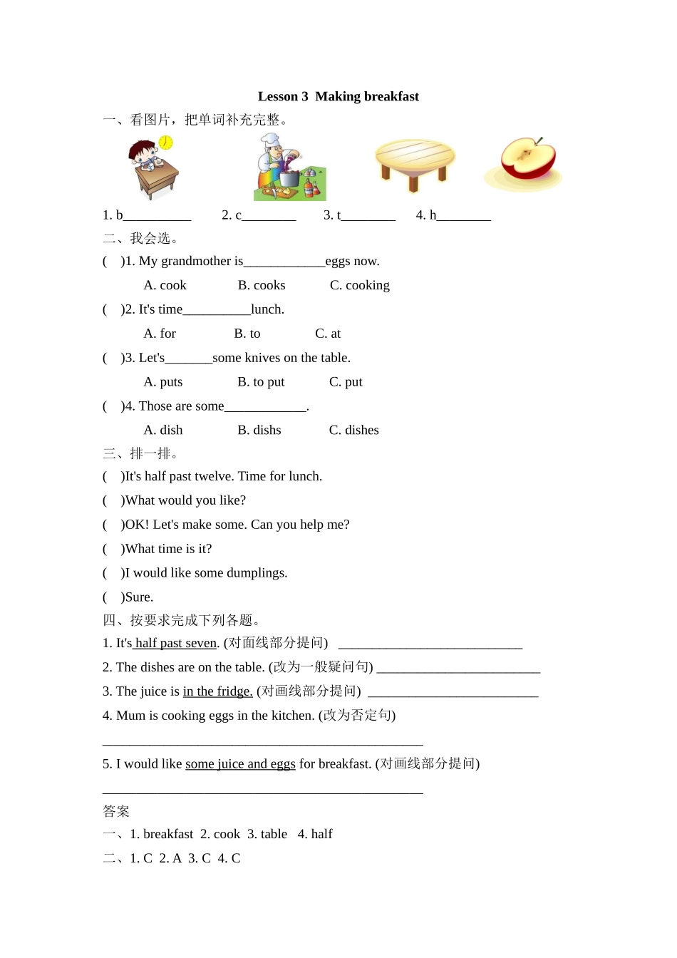 六（上）冀教版英语 Unit 1 课时练.3 (2).doc_第1页