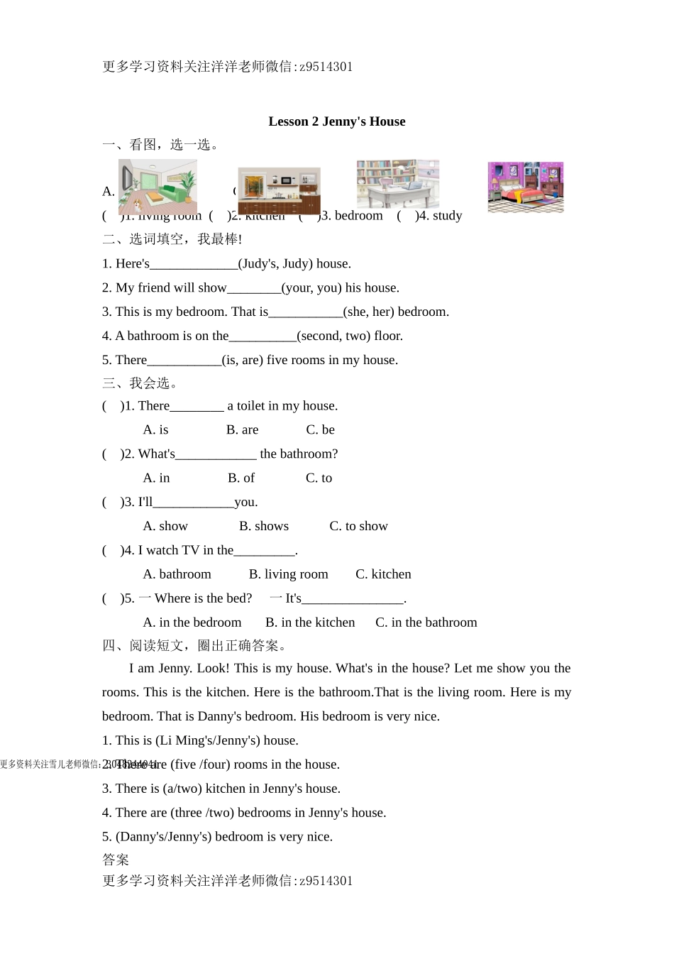 六（上）冀教版英语 unit 1 课时练.2.doc_第1页