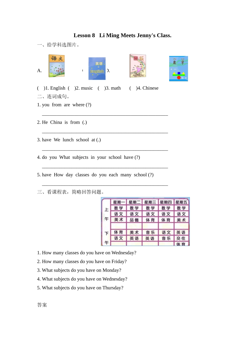 六（上）冀教版英语 Unit 2 Lesson 8课时 (2).doc_第1页