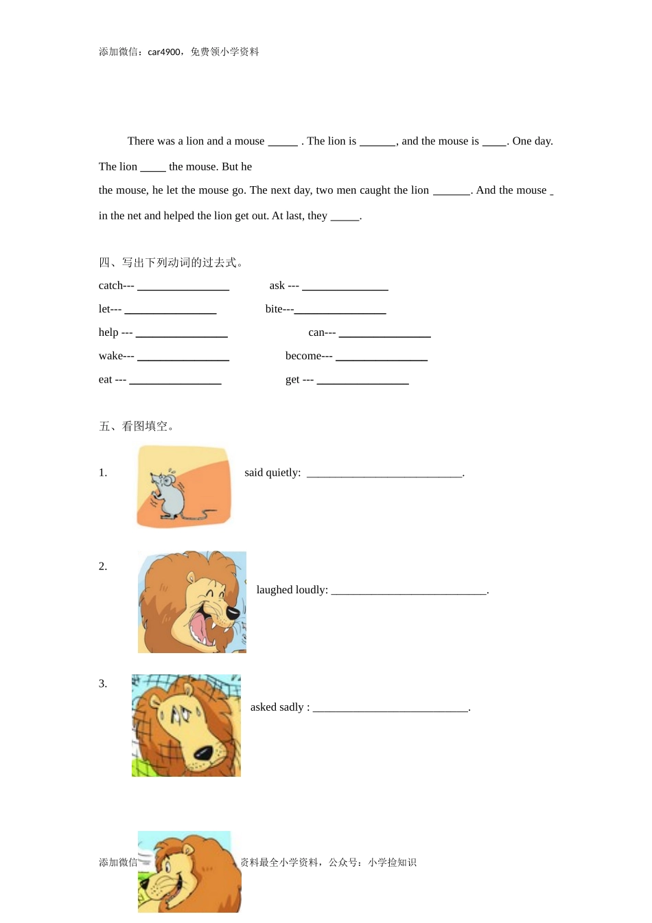 【精品】Unit1 Grammar time（练习及解析）-译林版（三起）-六年级英语下册（网资源）.doc_第2页