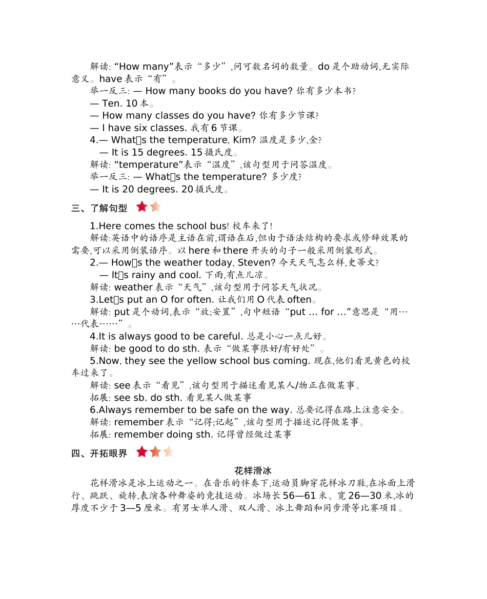 六（上）冀教版英语 Unit 2 知识重点 (2).docx_第2页