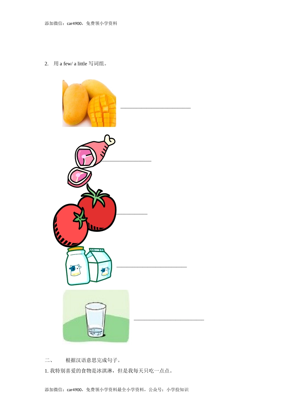 【精品】Unit3 Grammar time（练习及解析）-译林版（三起）-六年级英语下册（网资源）.doc_第2页