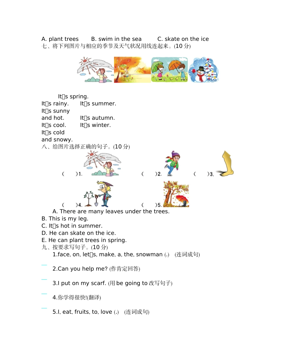 六（上）冀教版英语 Unit 3 单元测试卷.docx_第3页
