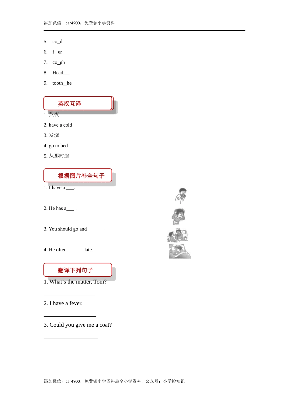 【同步练习】Lesson 1 （科普社）.doc_第2页