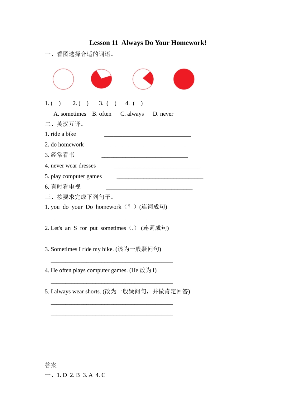 六（上）冀教版英语 Unit 2 Lesson 11课时 (2).doc_第1页