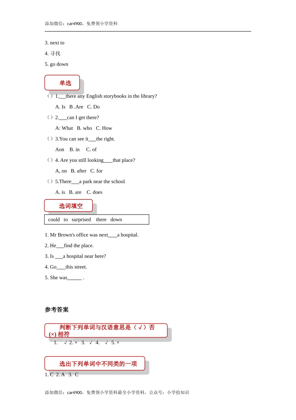 【同步练习】Lesson 6（科普社）.doc_第2页
