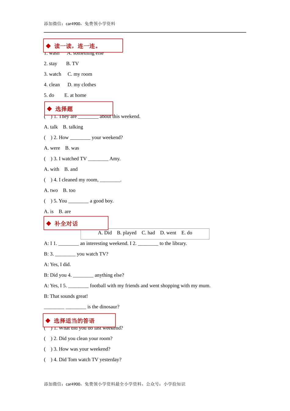 【同步练习】Unit 2 Part A（人教）.docx_第2页