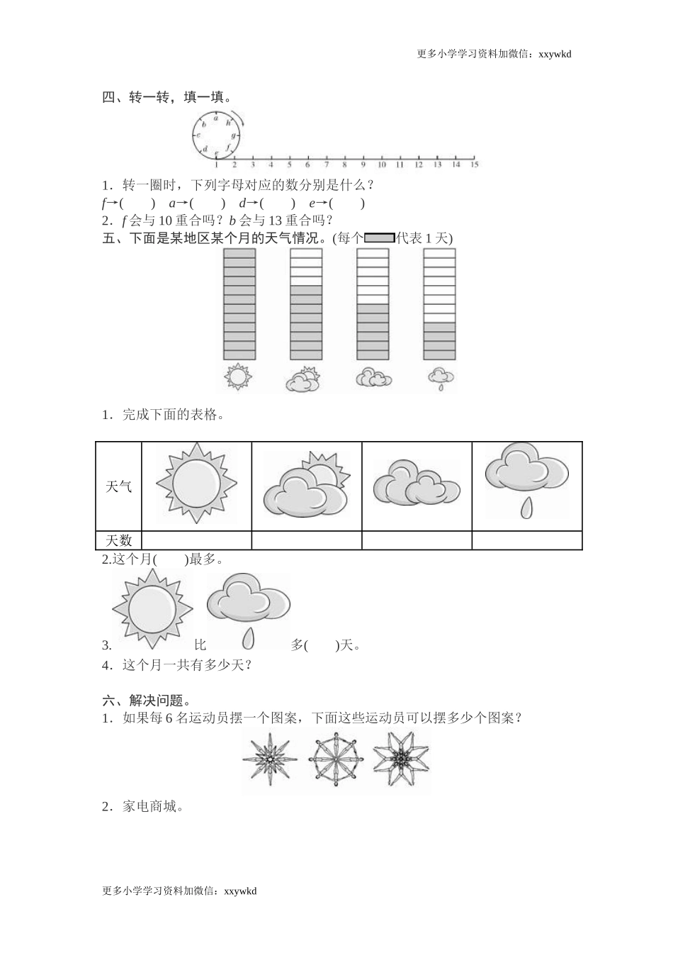 期末测试卷10.doc_第3页