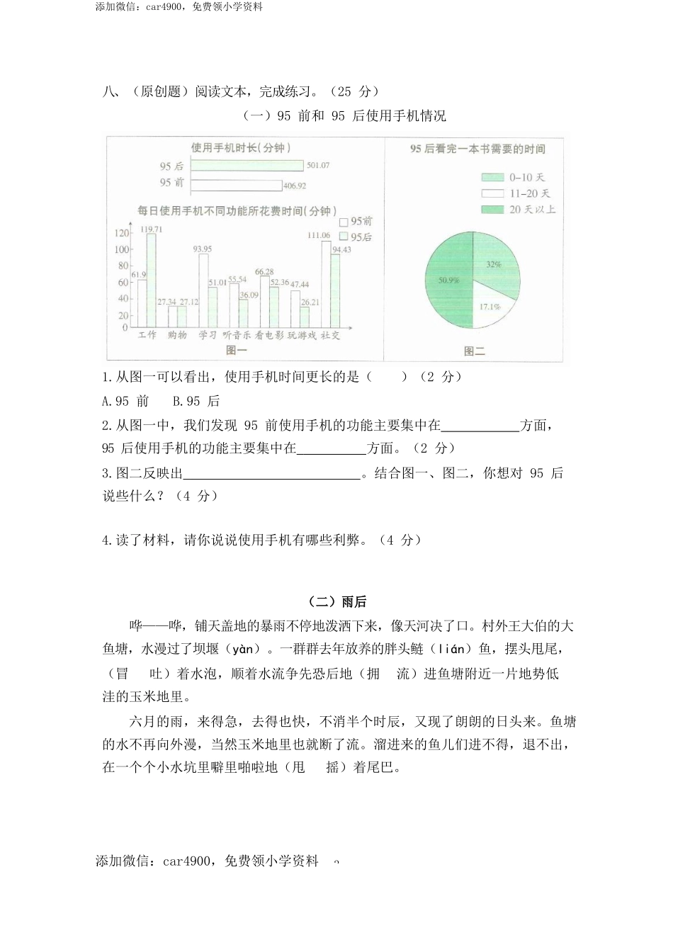 期末达标测试卷（全真演练二）2.docx_第3页