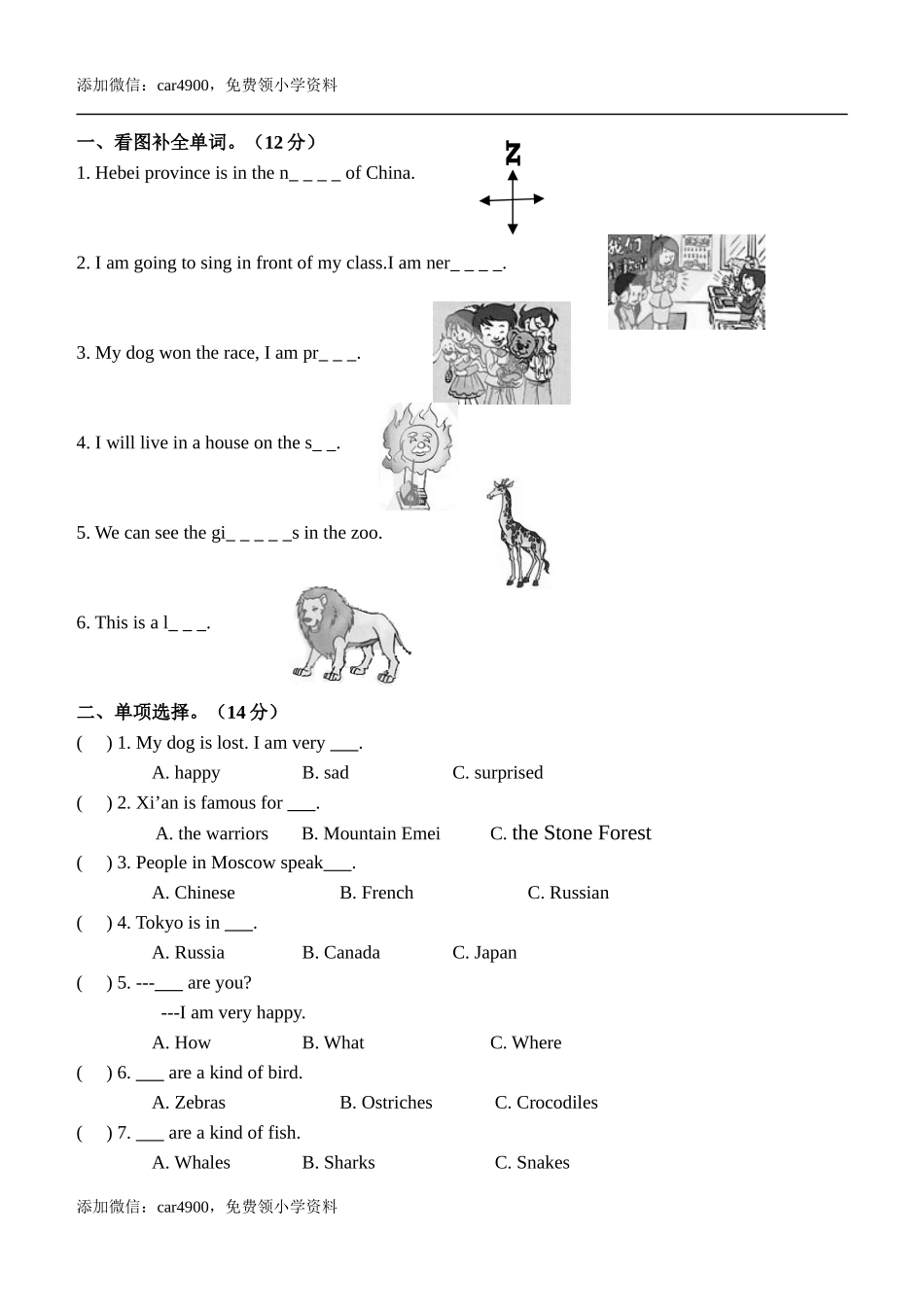 （人教新起点）六年级英语上册 期末试题及答案.doc_第2页