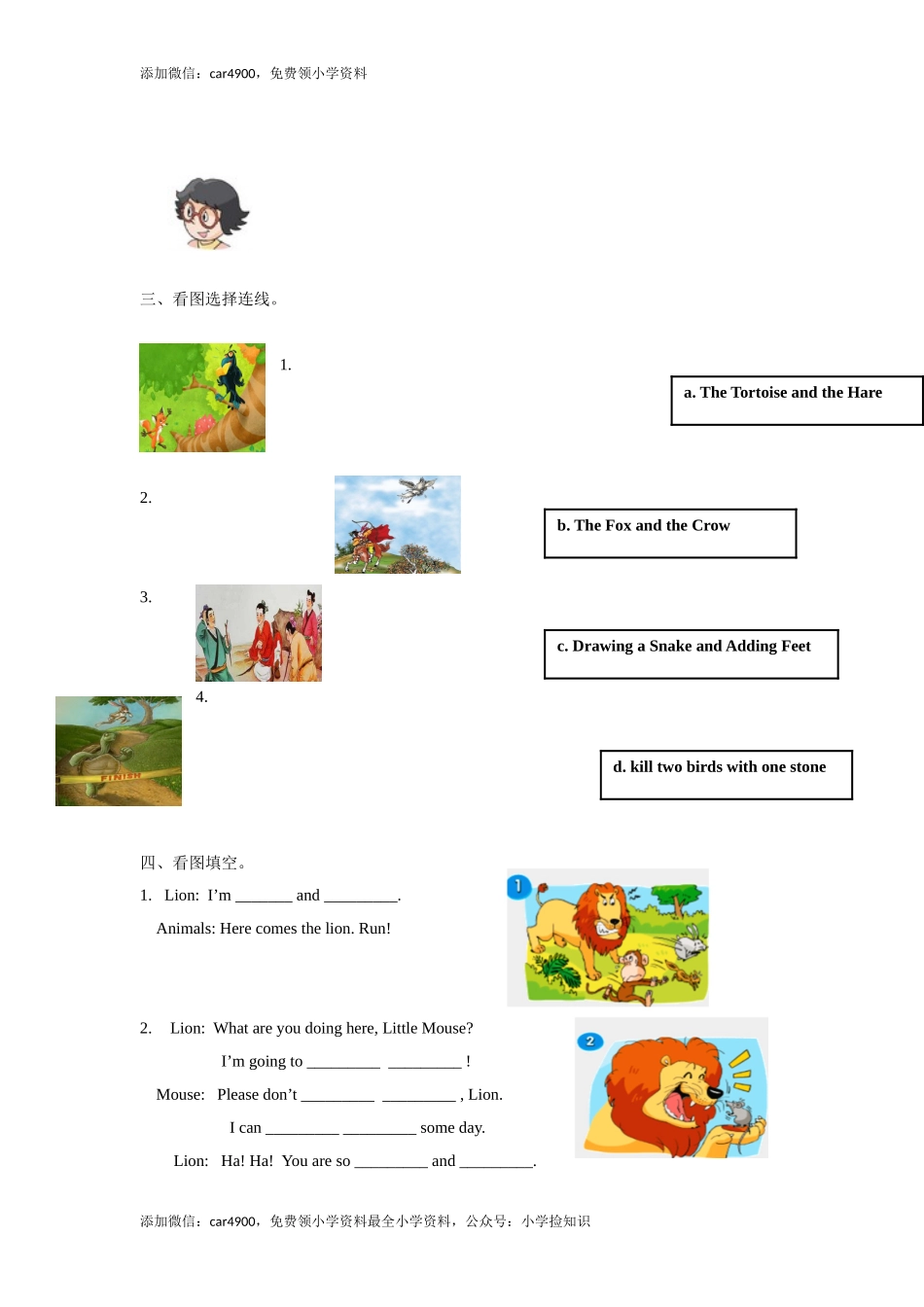 【精品】Unit1 Fun time , Sound time （网资源）.doc_第2页