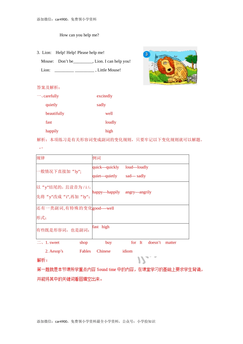 【精品】Unit1 Fun time , Sound time （网资源）.doc_第3页