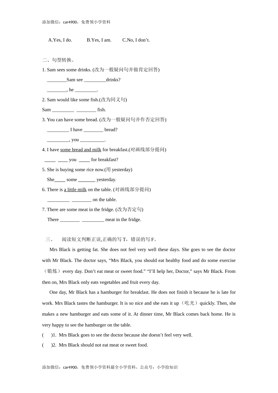 【精品】Unit3 Checkout time & Ticking time（练习及解析）-译林版（三起）-六年级英语下册（网资源）.doc_第2页