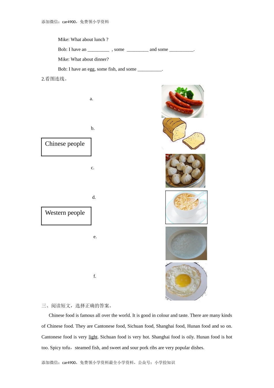 【精品】Unit3 Fun time , Sound time & Culture time（练习及解析）-译林版（三起）-六年级英语下册（网资源）.doc_第2页