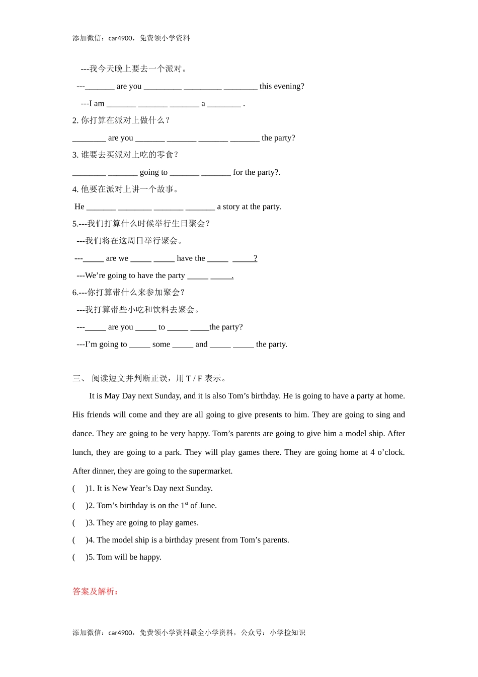 【精品】Unit5 Grammar time（练习及解析）-译林版（三起）-六年级英语下册（网资源）.doc_第2页