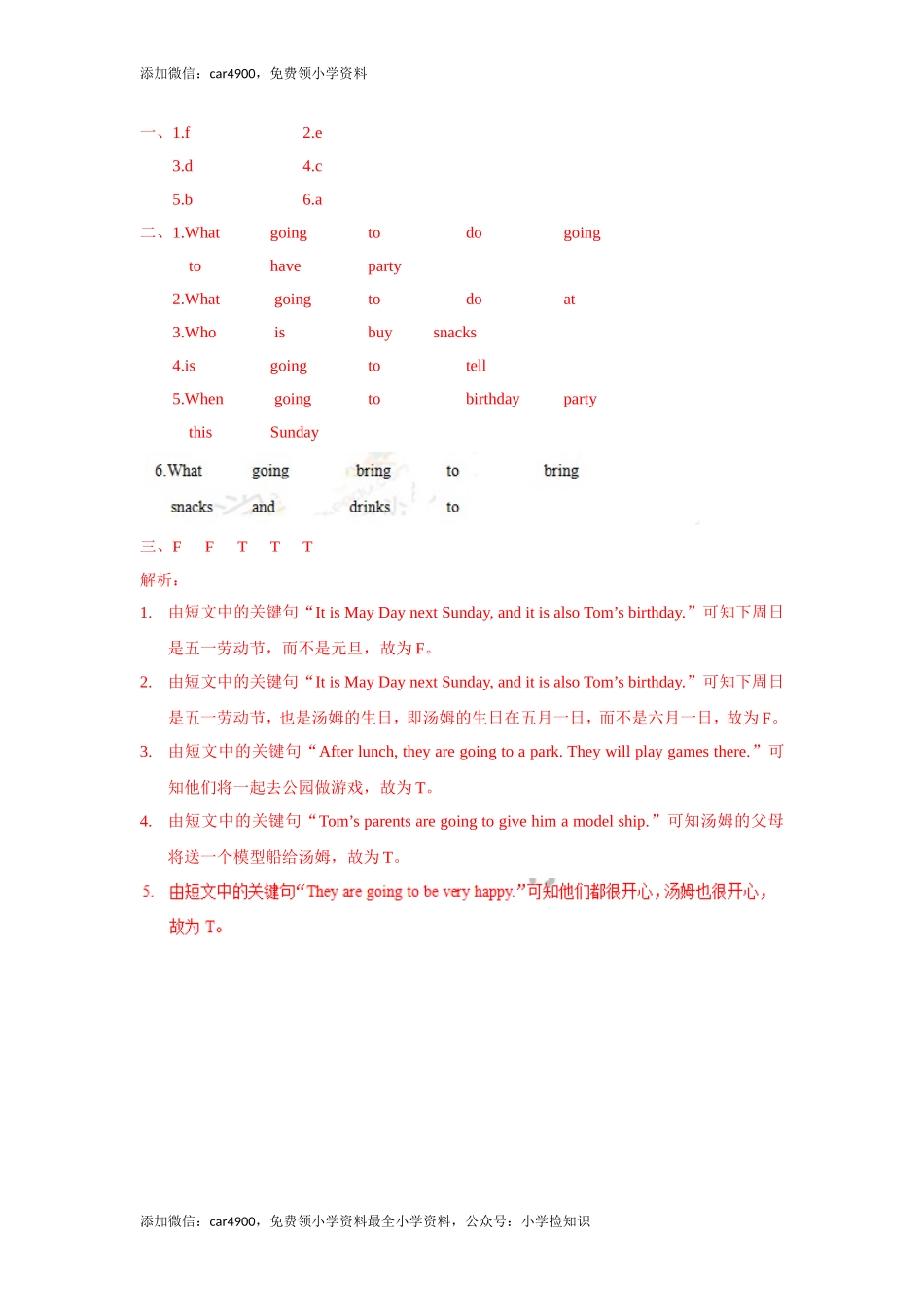 【精品】Unit5 Grammar time（练习及解析）-译林版（三起）-六年级英语下册（网资源）.doc_第3页