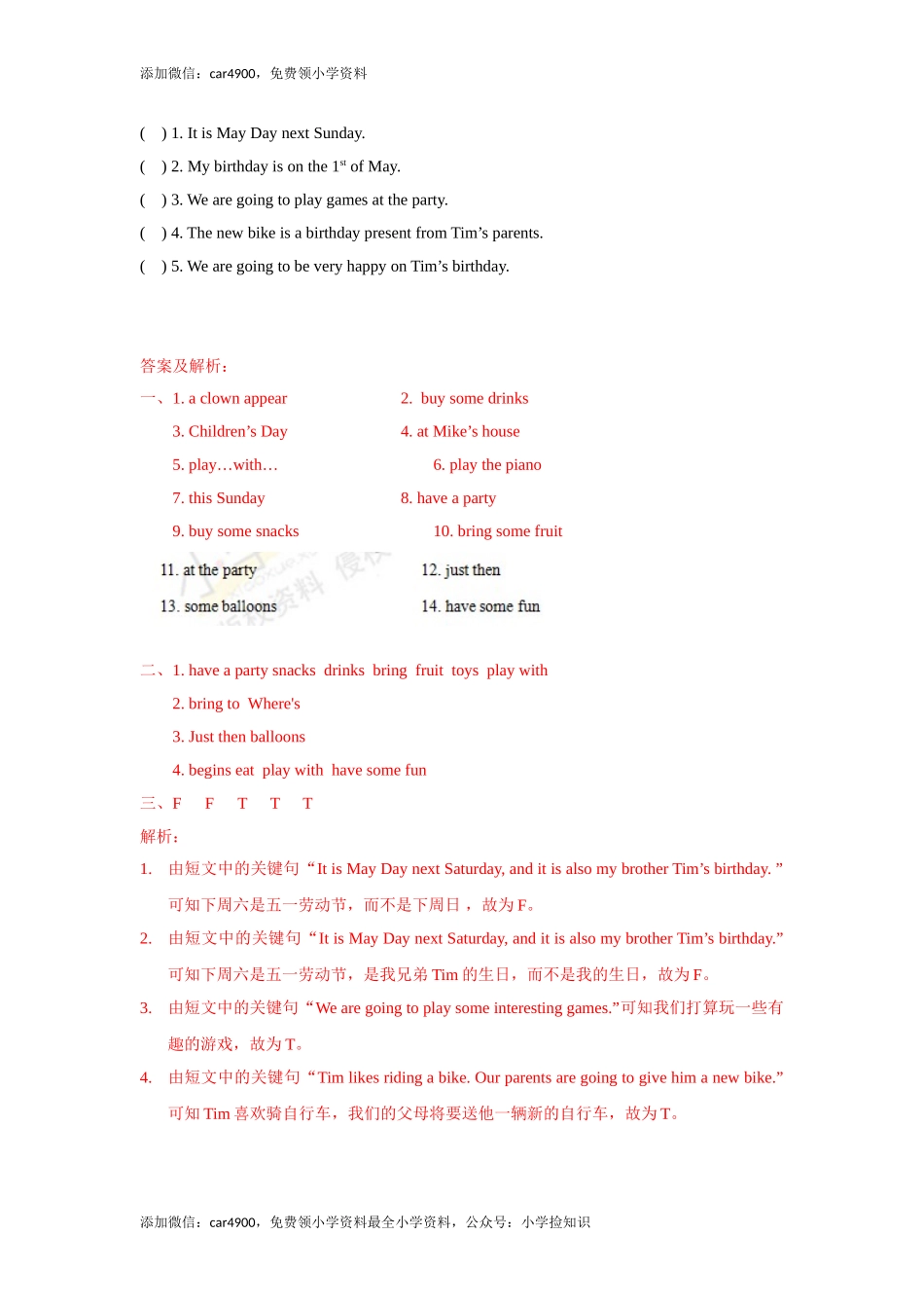 【精品】Unit5 Story time（练习及解析）-译林版（三起）-六年级英语下册（网资源）.doc_第3页