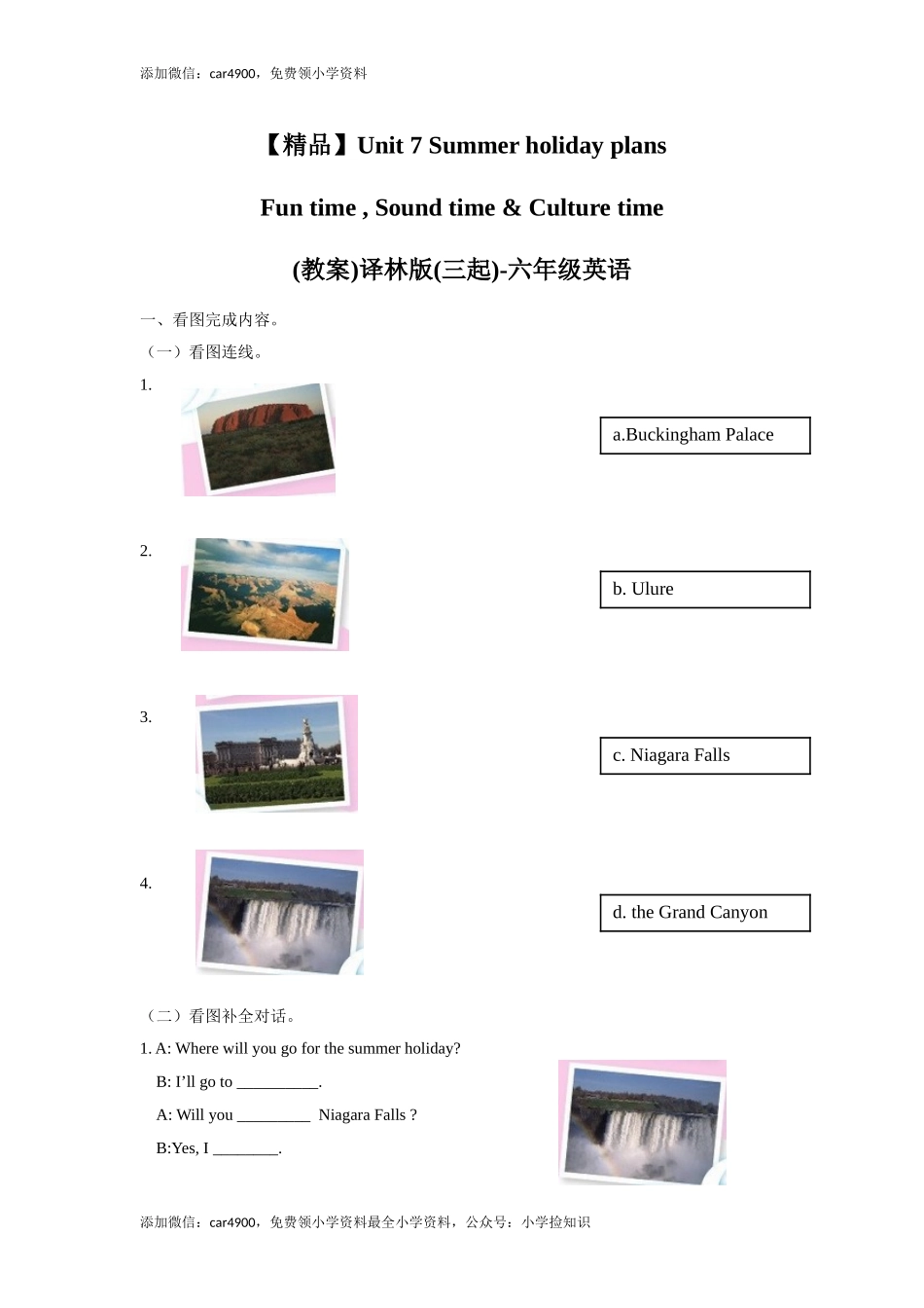 【精品】Unit7 Fun time , Sound time & Culture time（练习及解析）-译林版（三起）-六年级英语下册（网资源）.doc_第1页