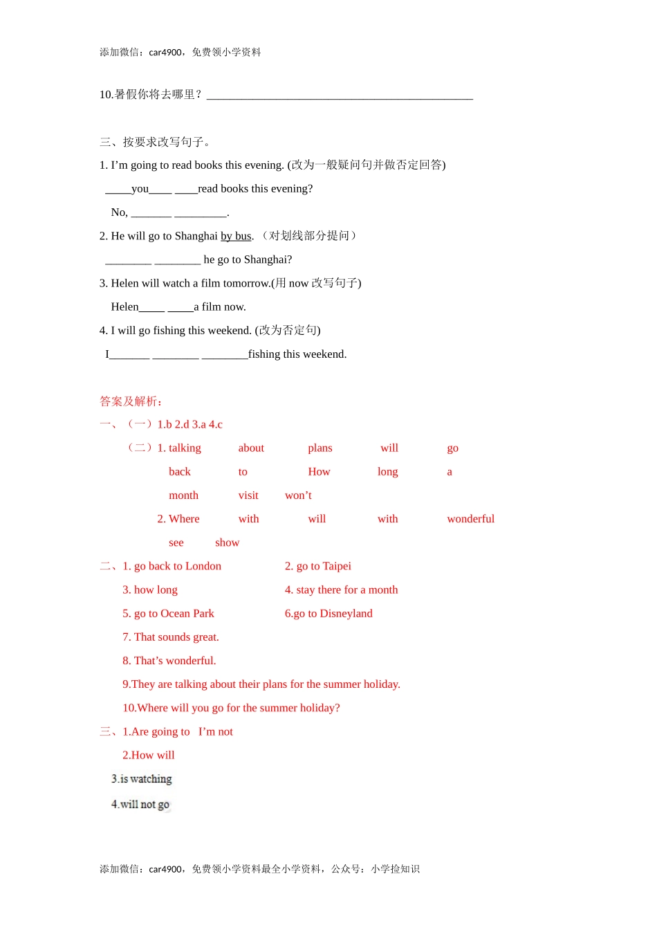 【精品】Unit7 Story time（练习及解析）-译林版（三起）-六年级英语下册（网资源）.doc_第3页