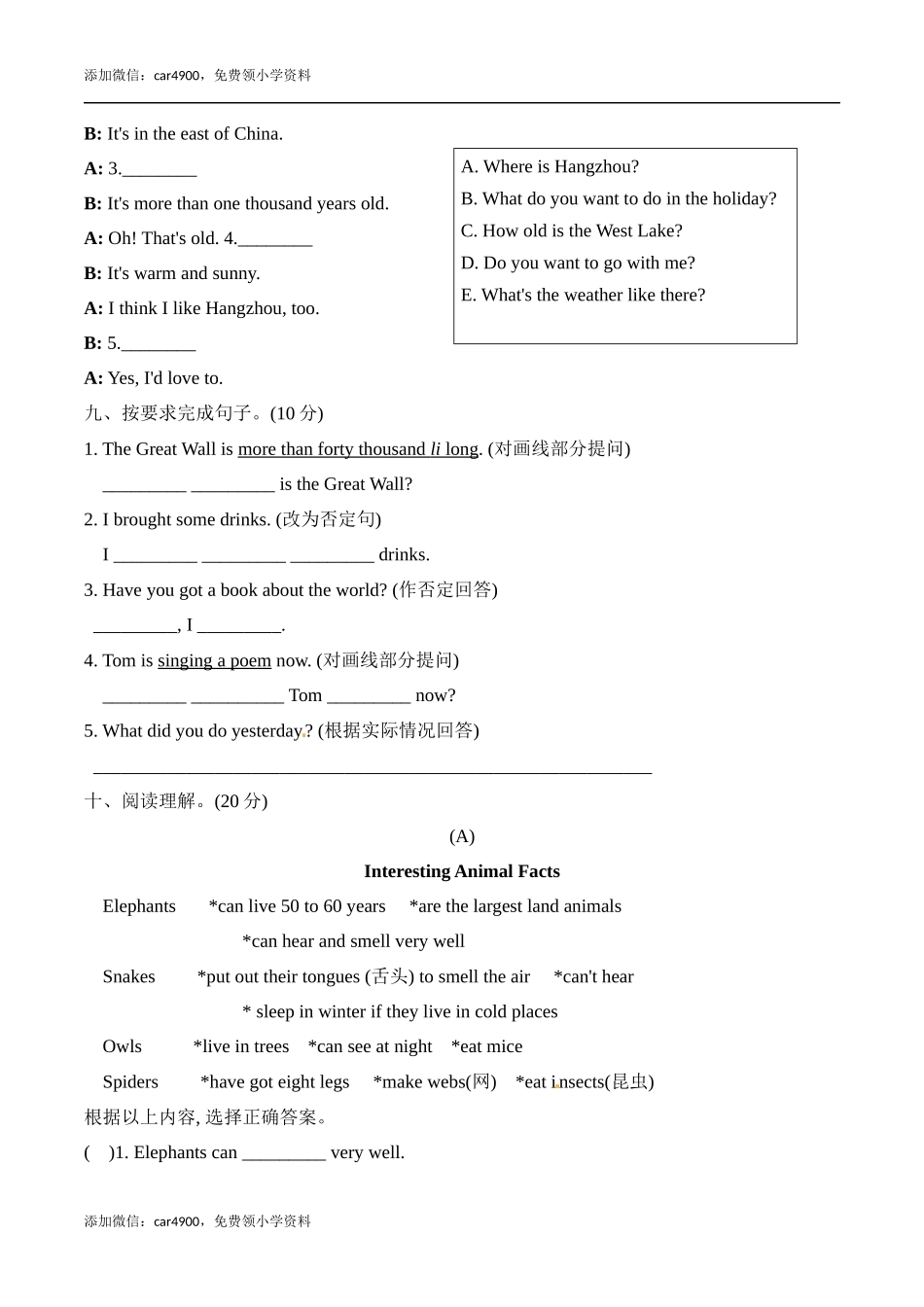 【提优补差满分冲刺】六年级上册英语模块测试 期末达标检测卷外研版一起点（word版含答案）+.docx_第3页