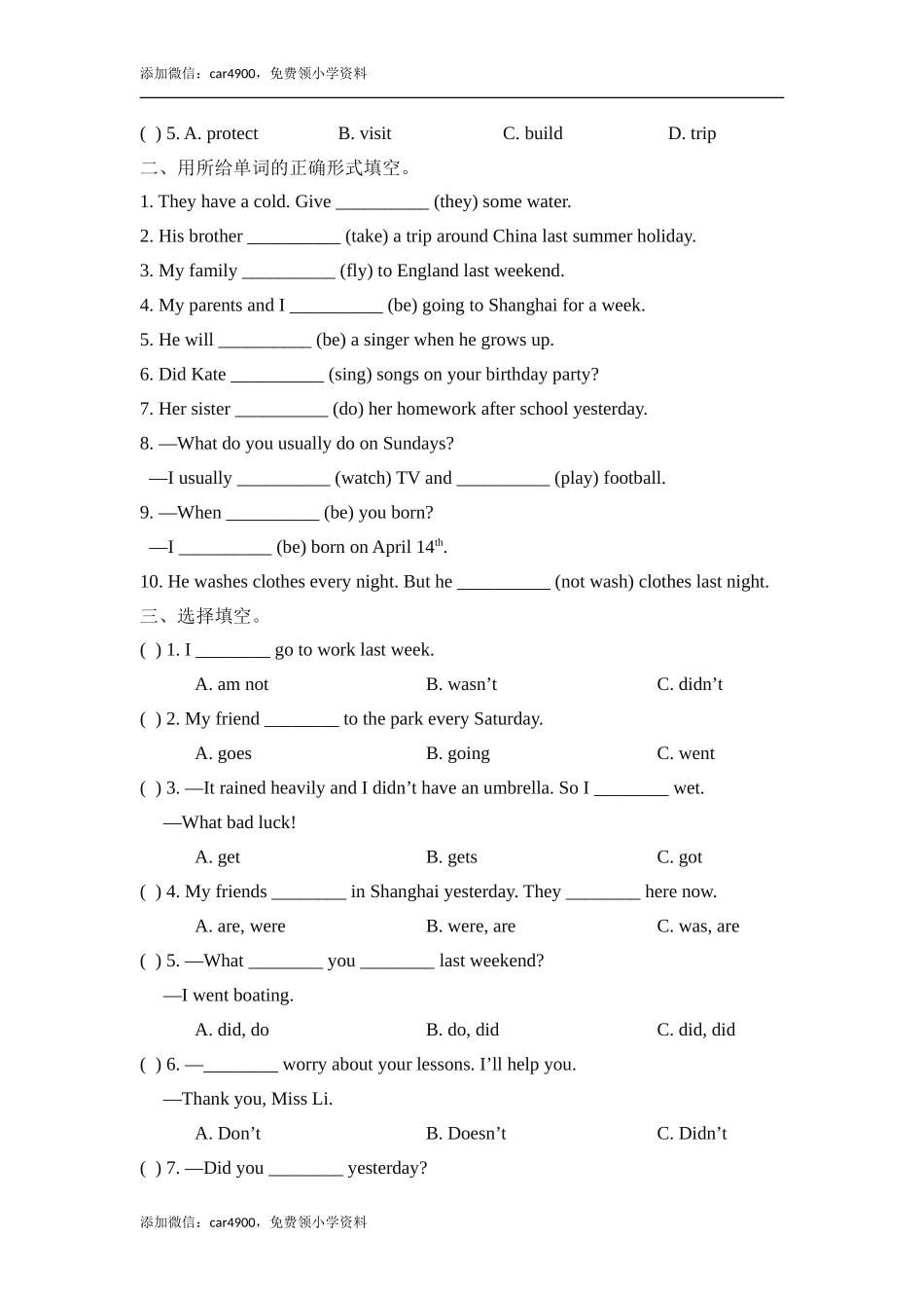 【同步练习】lesson 5（科普社）.doc_第2页