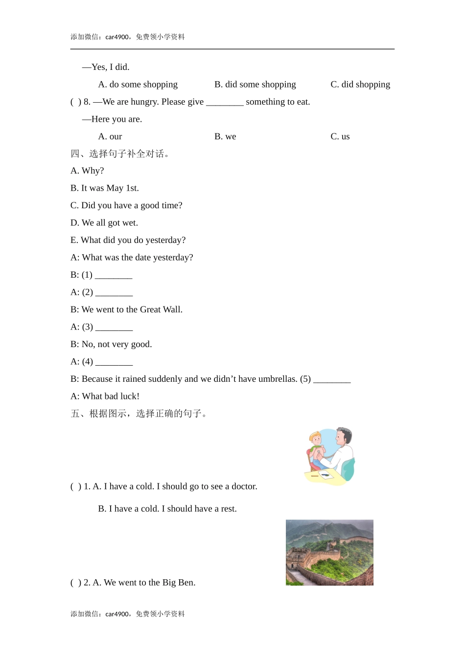 【同步练习】lesson 5（科普社）.doc_第3页