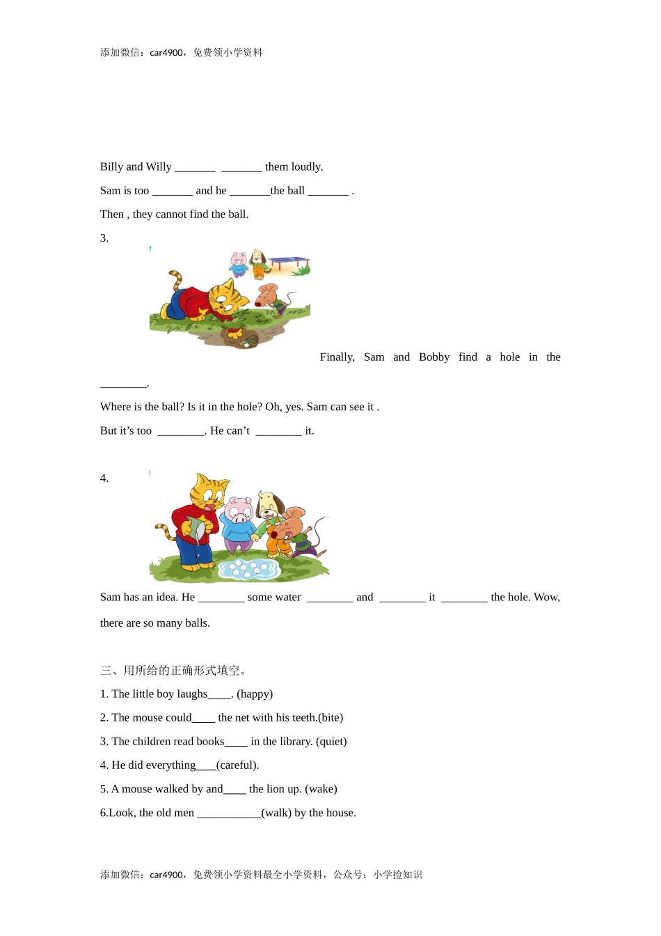 【精品】Unit1 Cartoon time（练习及解析）-译林版（三起）-六年级英语下册（网资源）.doc_第2页