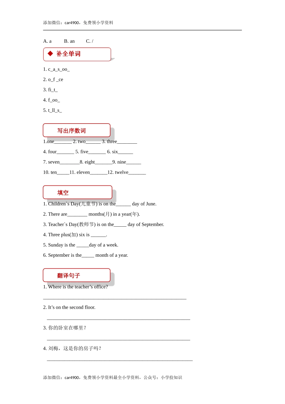 【同步练习】Lesson 6 (科普).doc_第2页