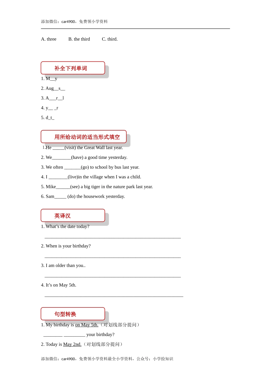 【同步练习】Lesson 7 (科普).doc_第2页