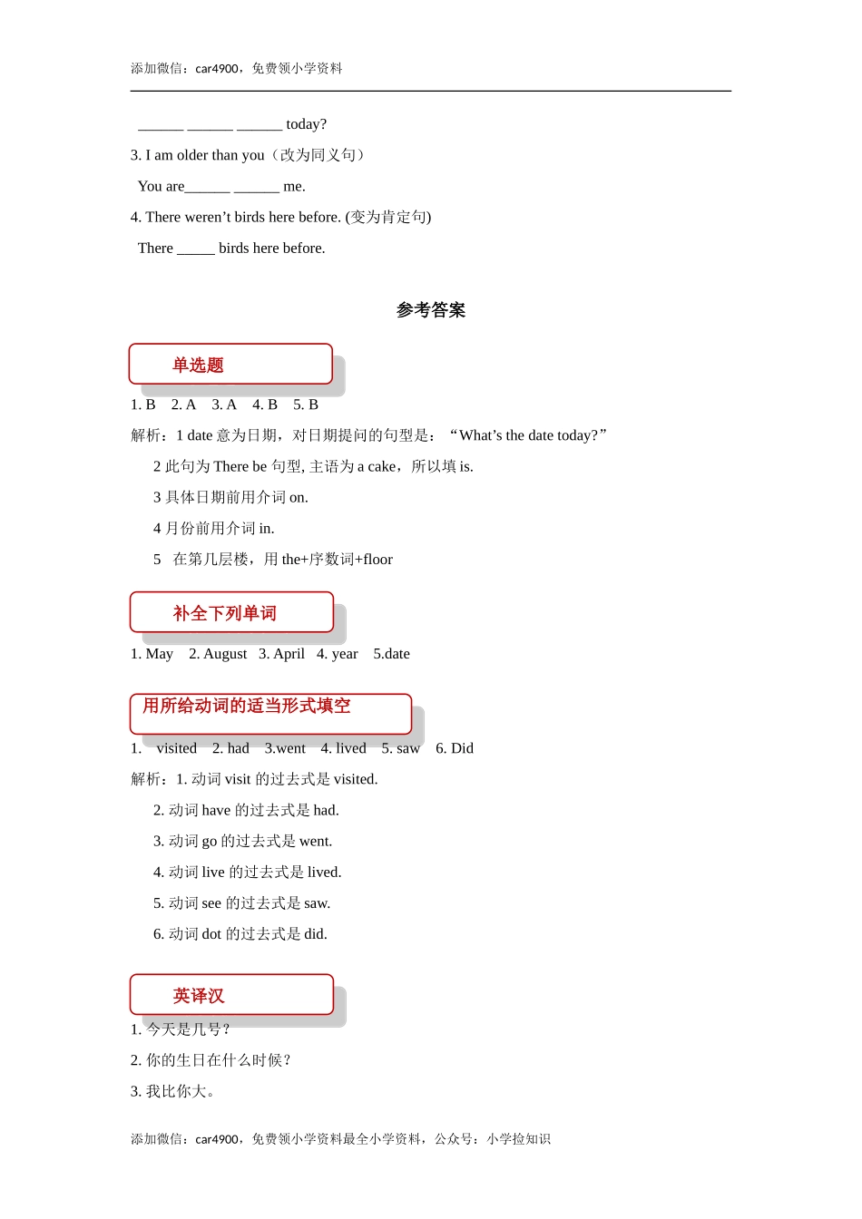 【同步练习】Lesson 7 (科普).doc_第3页