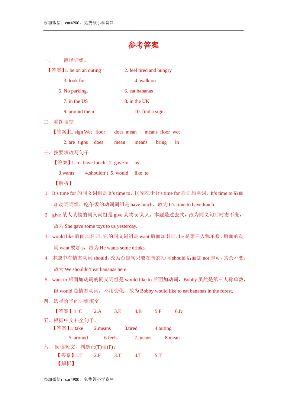 Unit5 Signs–Cartoon time （练习及解析）译林版（三起）-六年级英语上册.doc_第3页