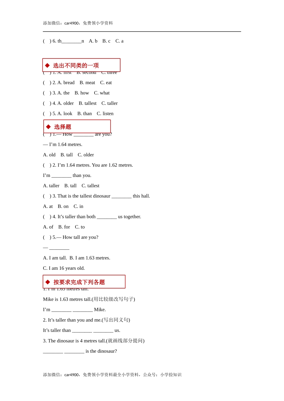 【同步练习】Unit 1 Part A（人教）.docx_第2页