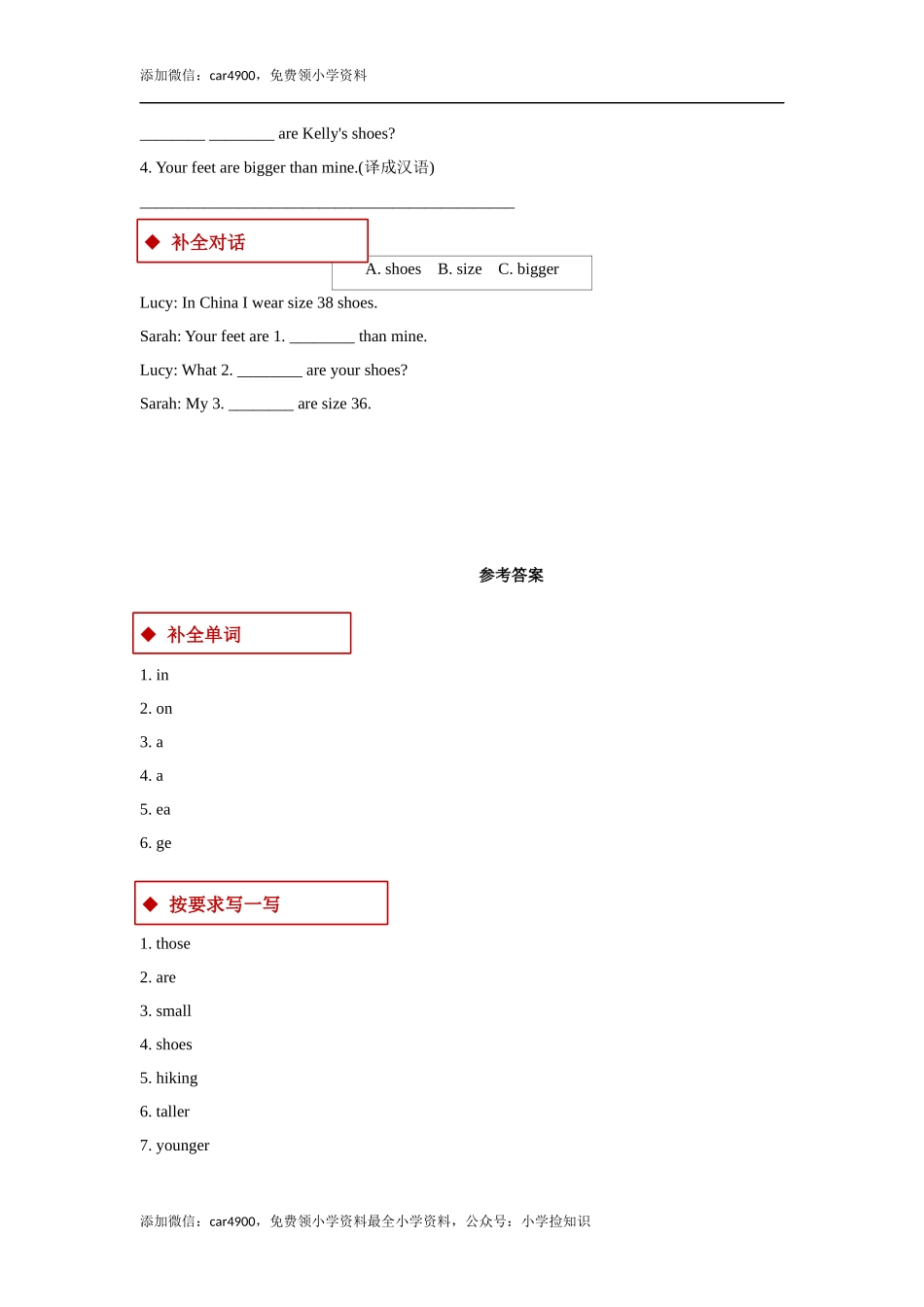 【同步练习】Unit 1 Part B（人教）.docx_第3页