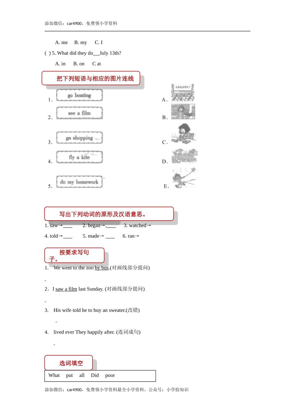【同步练习】Lesson 4（科普社）.doc_第2页
