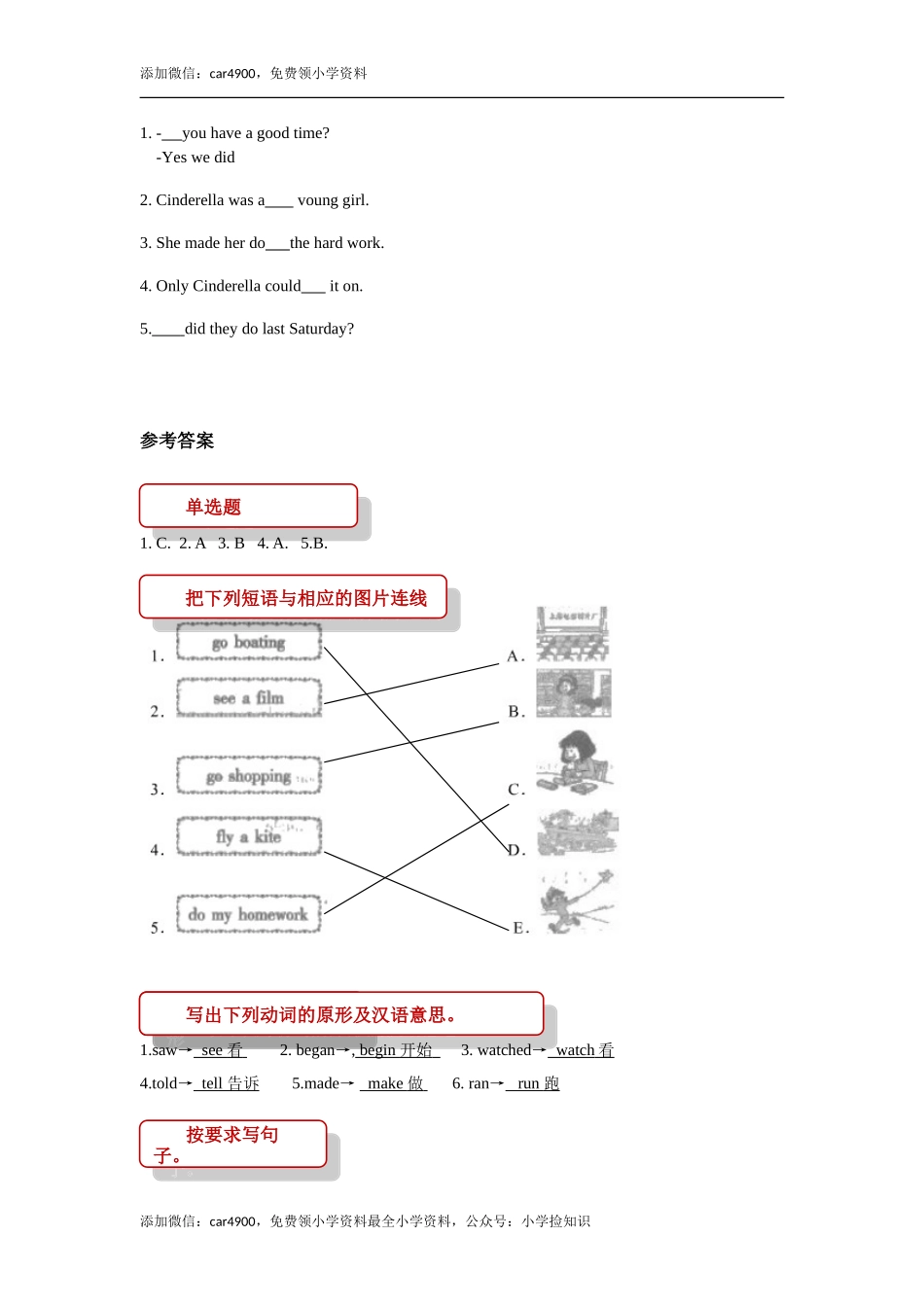 【同步练习】Lesson 4（科普社）.doc_第3页