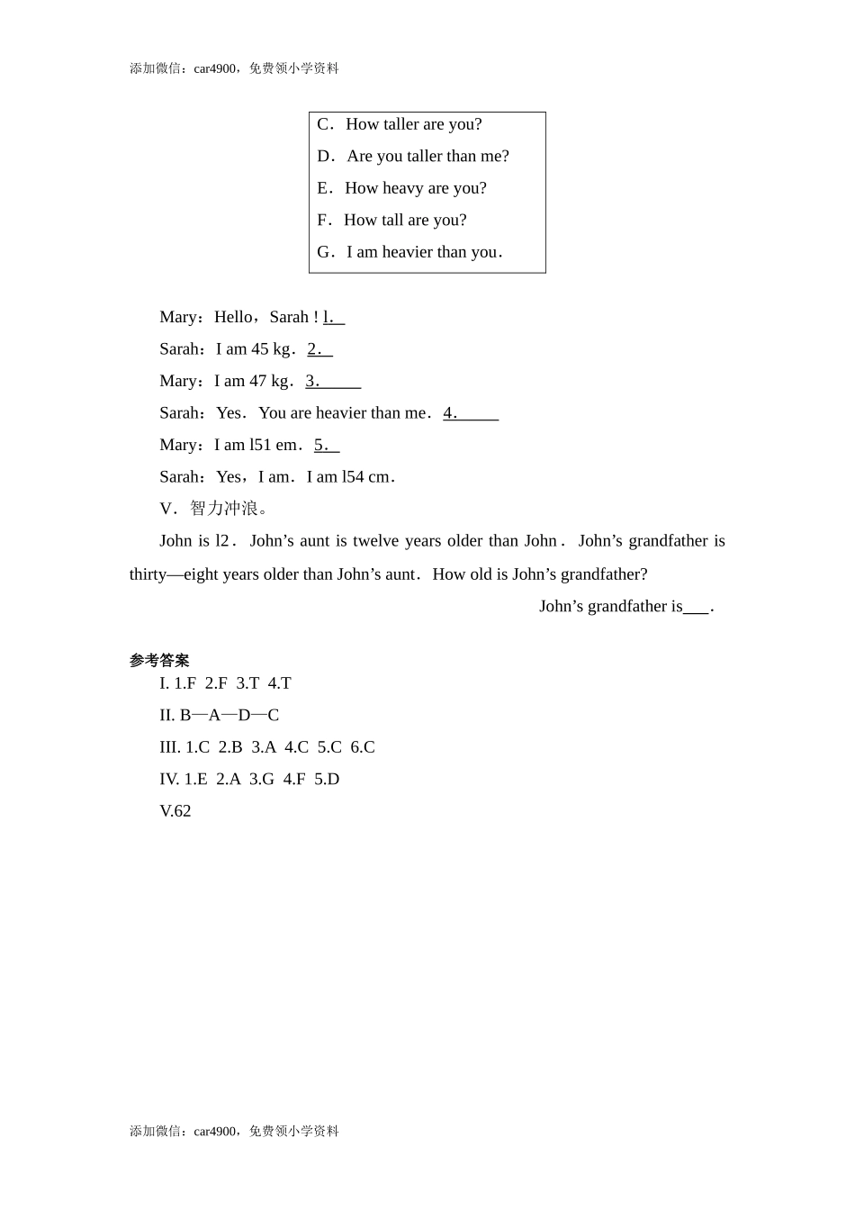 Unit l How Tall Are You？ Part C（第一课时）（网资源）.doc_第2页