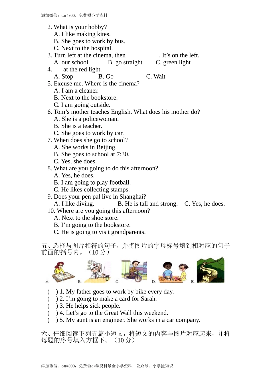 PEP人教版小学英语六年级上学期期末测试卷5.doc_第2页